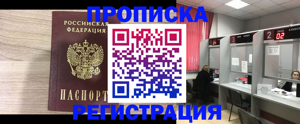 где прописаться в Охе