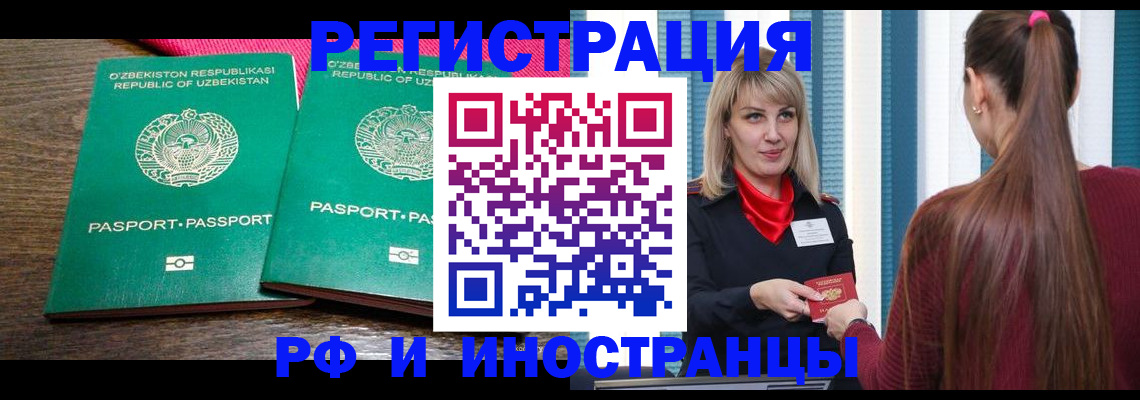 временная регистрация поиск в Охе